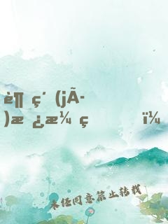 超級(jí)撿漏王！